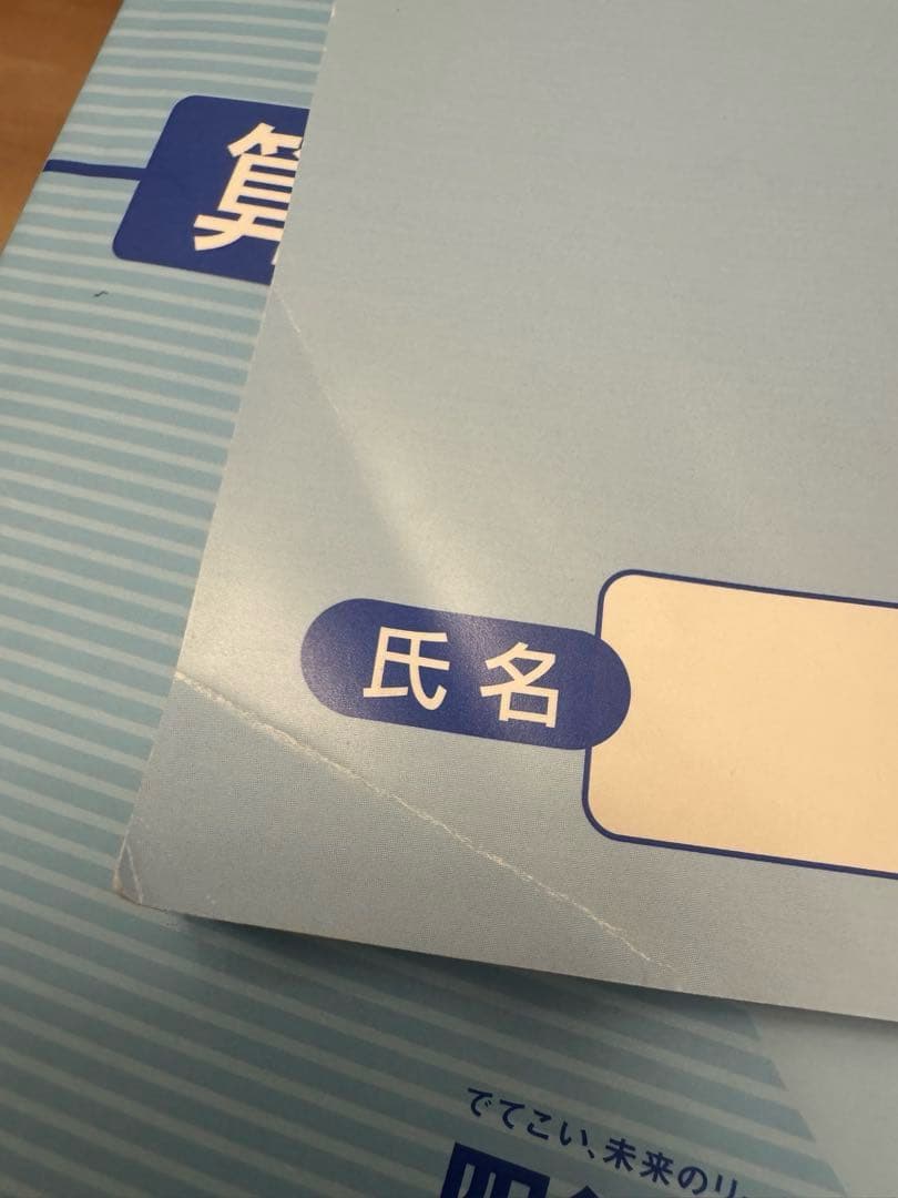 四谷大塚 週テスト問題集 4年 算・社・理 1.5年分