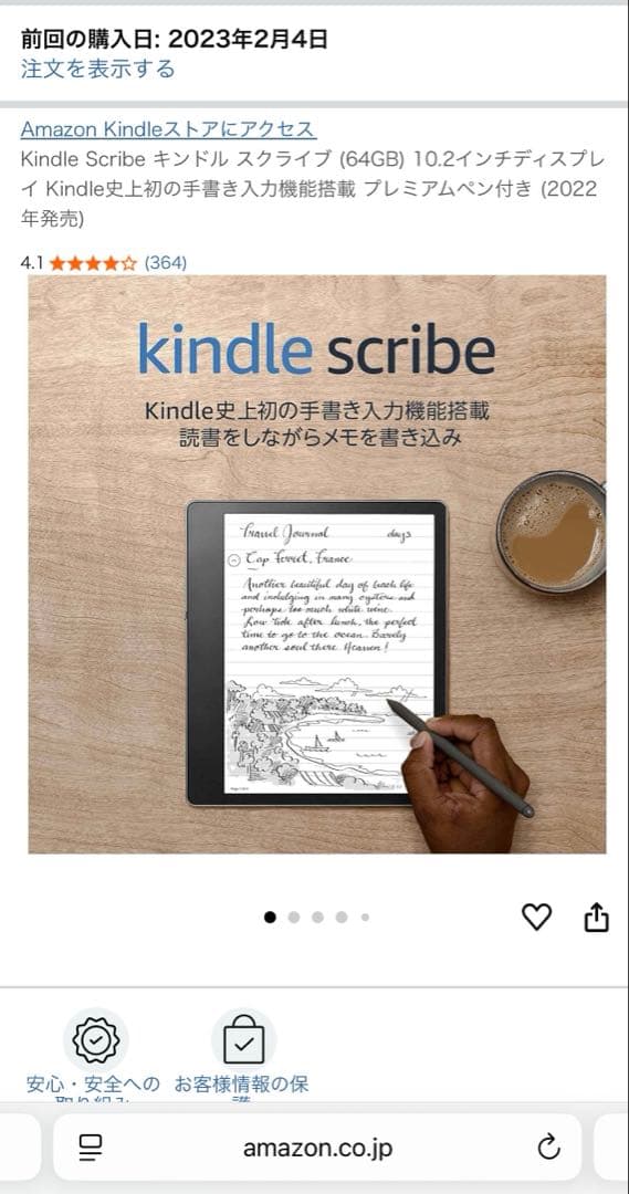 Kindle Scribe 64GB (2022年モデル)