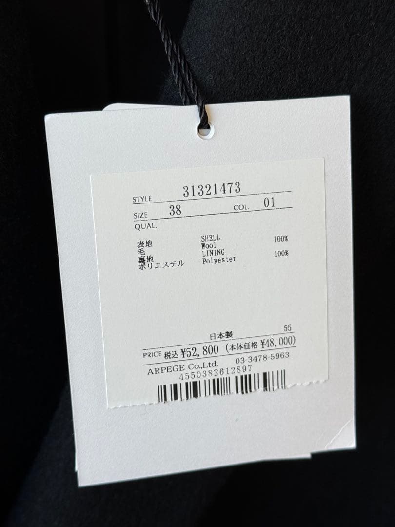 Mystrada ≪ルミネ新宿限定≫バックボリュームコート