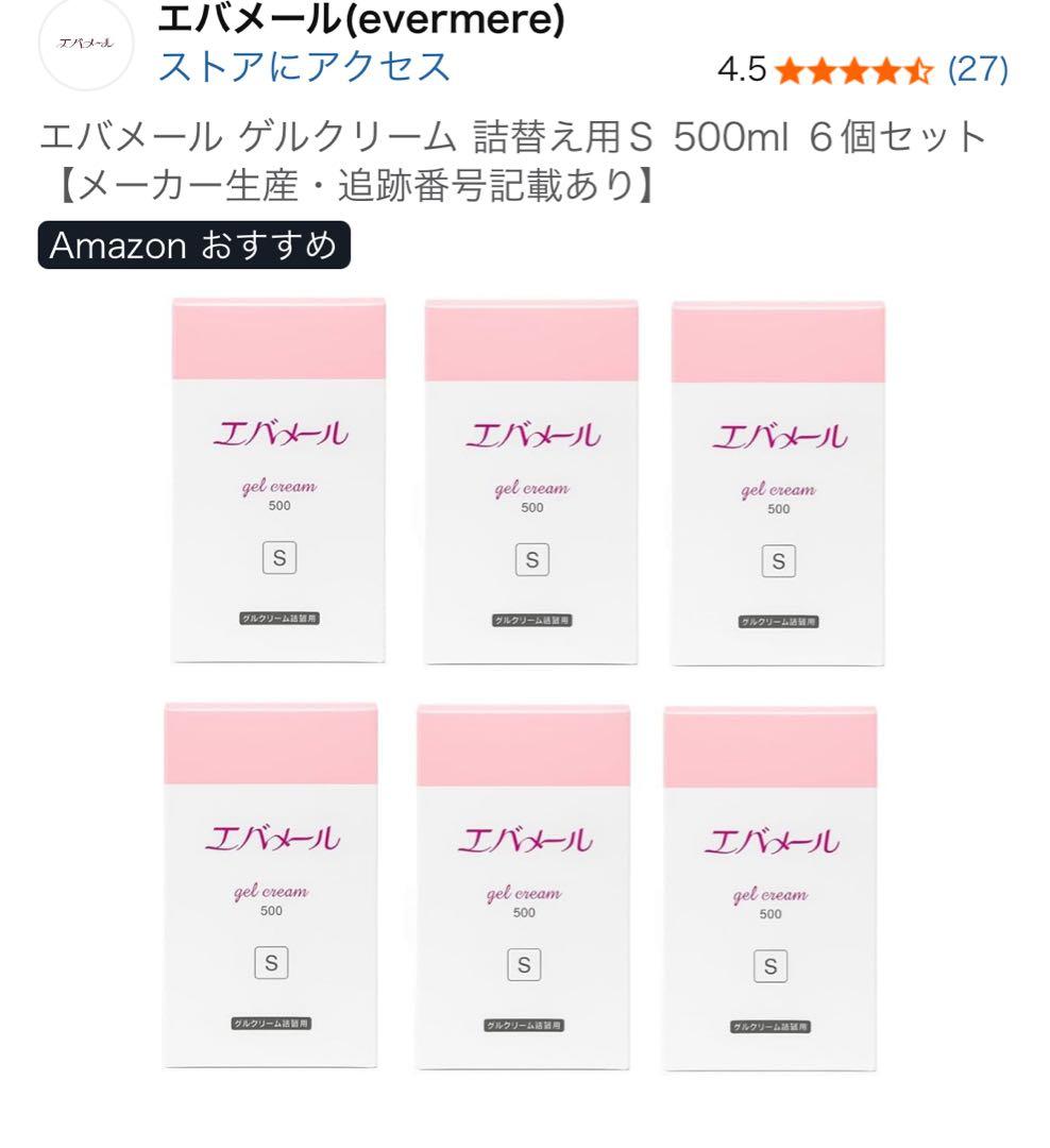 エバメール ゲルクリーム 500ml 6個セット