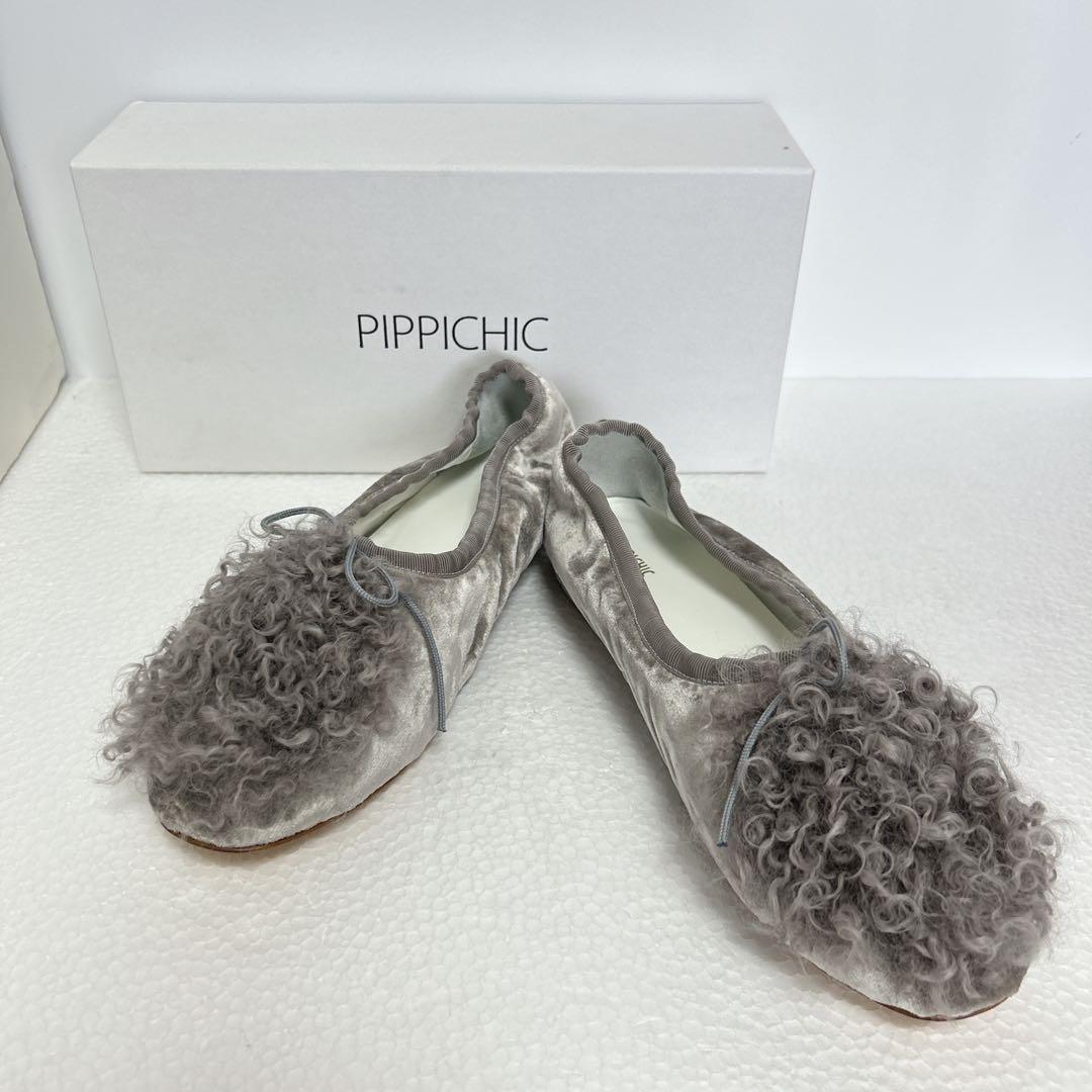 【新品 未使用】希少 PIPPICHIC グレー ファー付きフラットシューズ