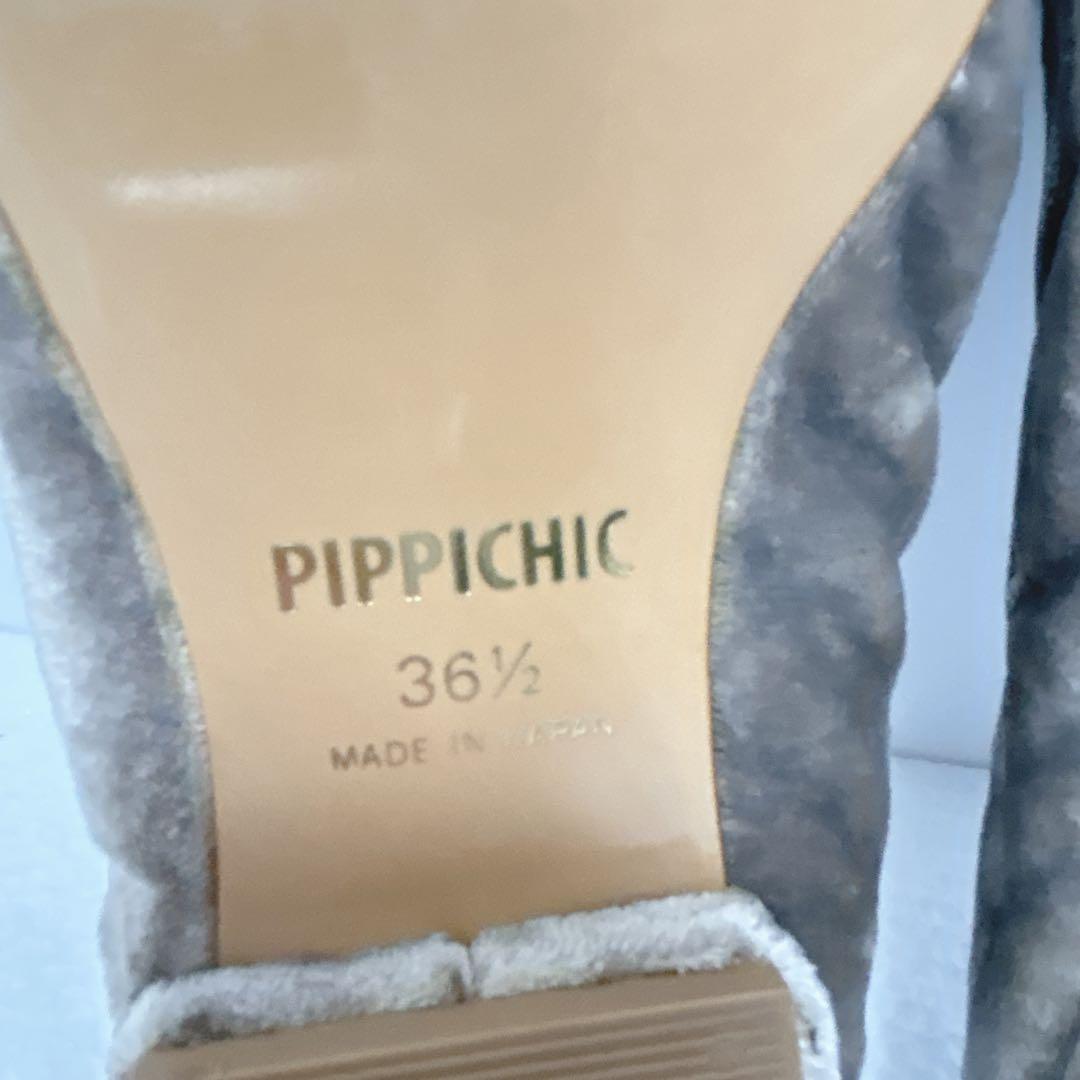 【新品 未使用】希少 PIPPICHIC グレー ファー付きフラットシューズ