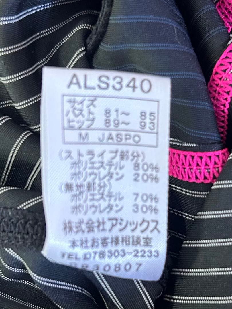 【希少】アシックス ALS340 ハイドロSP 女子ハイレグ競泳水着M