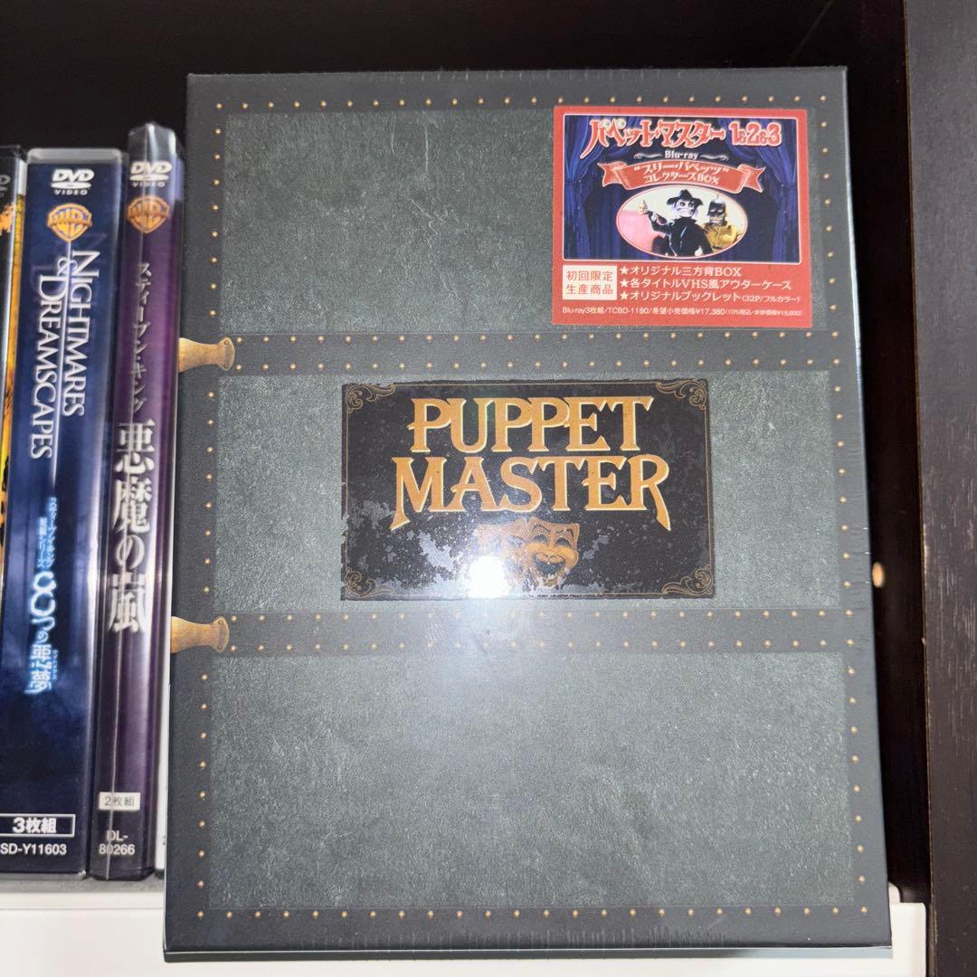パペット・マスター1&2&3 Blu-ray\