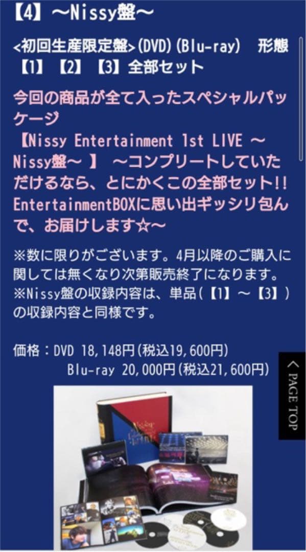 ミュージック Nissy Entertainment 1st LIVE DVD AAA