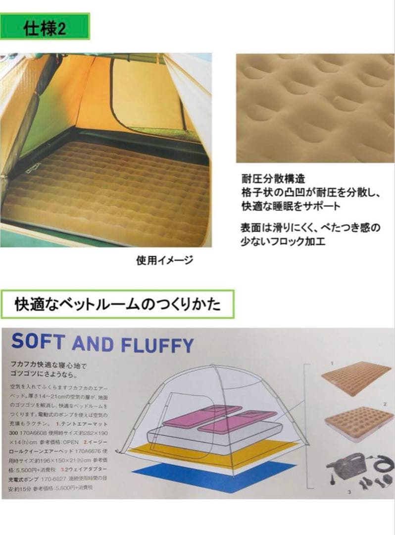 コールマンテントエアーマット(Coleman)300