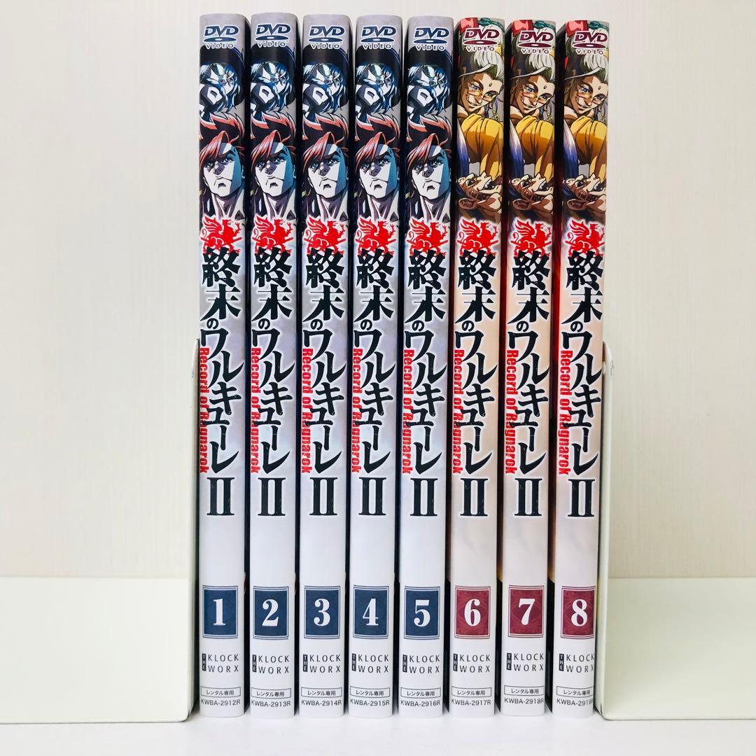 終末のワルキューレⅡ 全巻セット DVD レンタル落ち 2期 全8巻