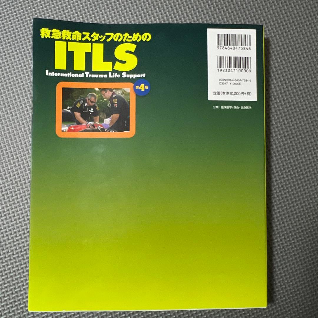 救急救命スタッフのためのITLS : オールカラー