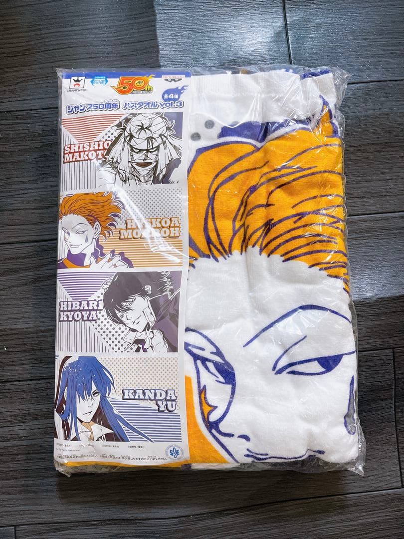 HUNTER × HUNTER ヒソカ バスタオル