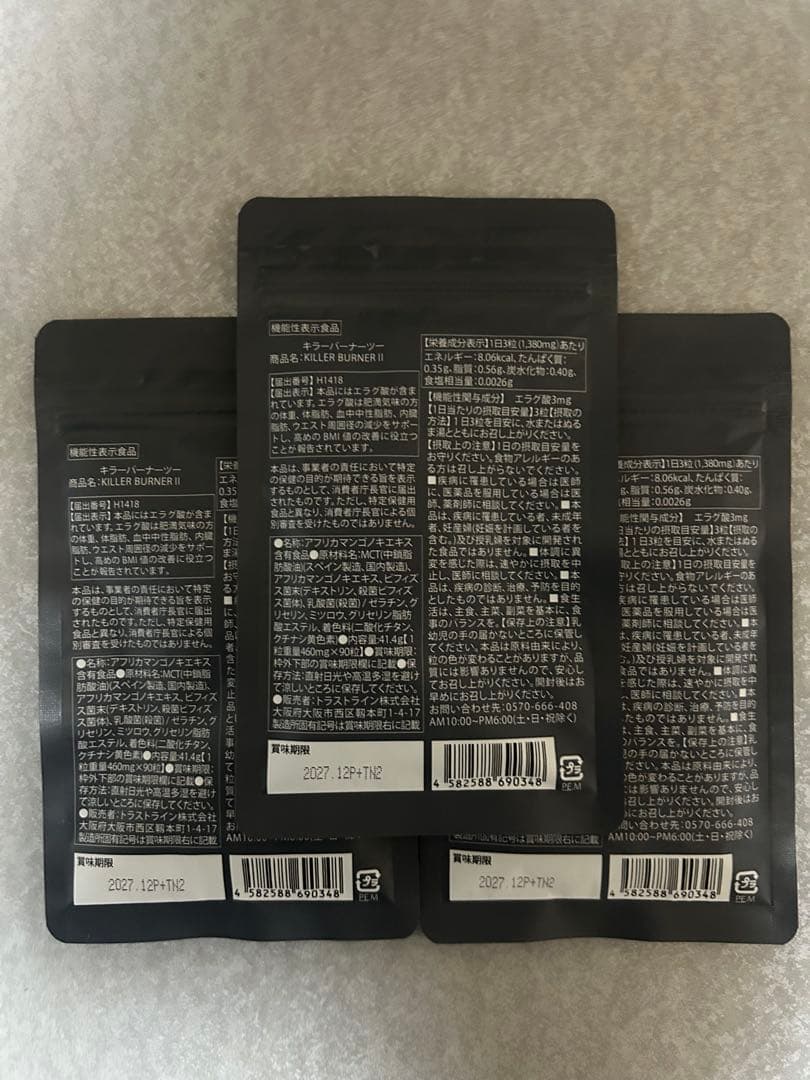 キラーバーナー2ダイエットサプリメント 90粒✖️3袋