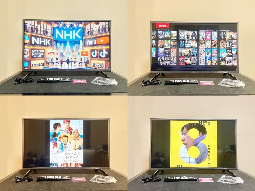 【今だけ優待価格】LG 32V型フルHD・IPS/直下型LED｜外付HDD録画