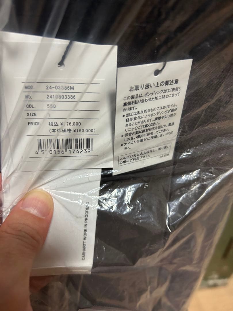 sacai × Carhartt WIPSuiting Bonding Coat