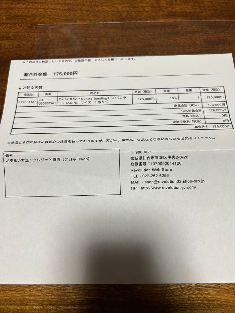 sacai × Carhartt WIPSuiting Bonding Coat