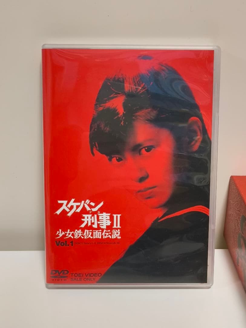 スケバン刑事II 少女鉄仮面伝説 Vol.1