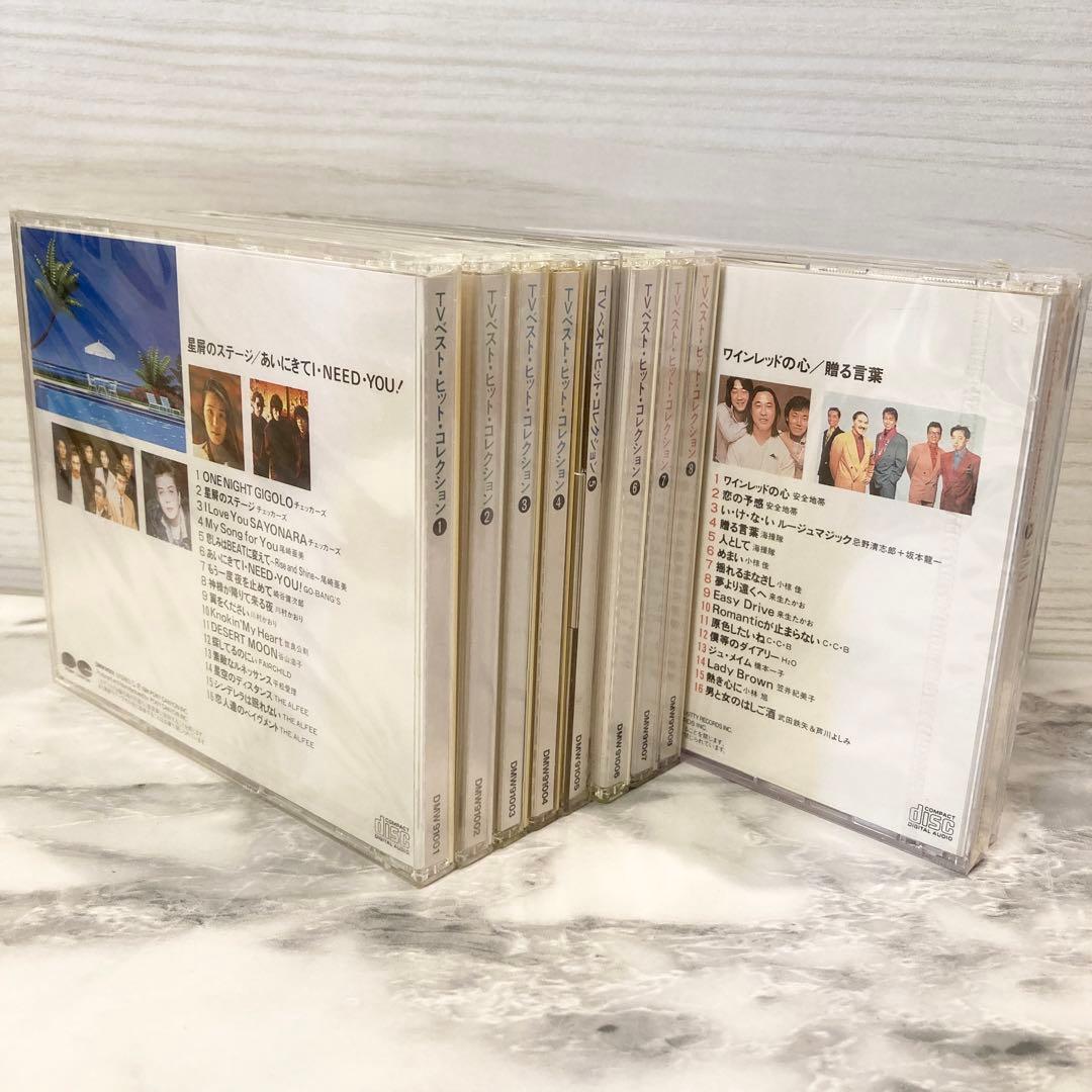 TVベスト・ヒット・コレクション　①〜⑩ CD 昭和　ポップス