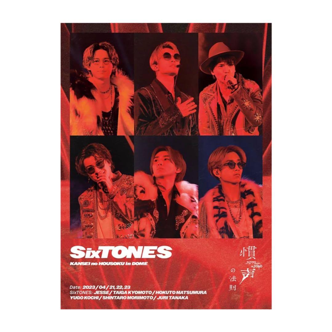 SixTONES LIVEDVDセット