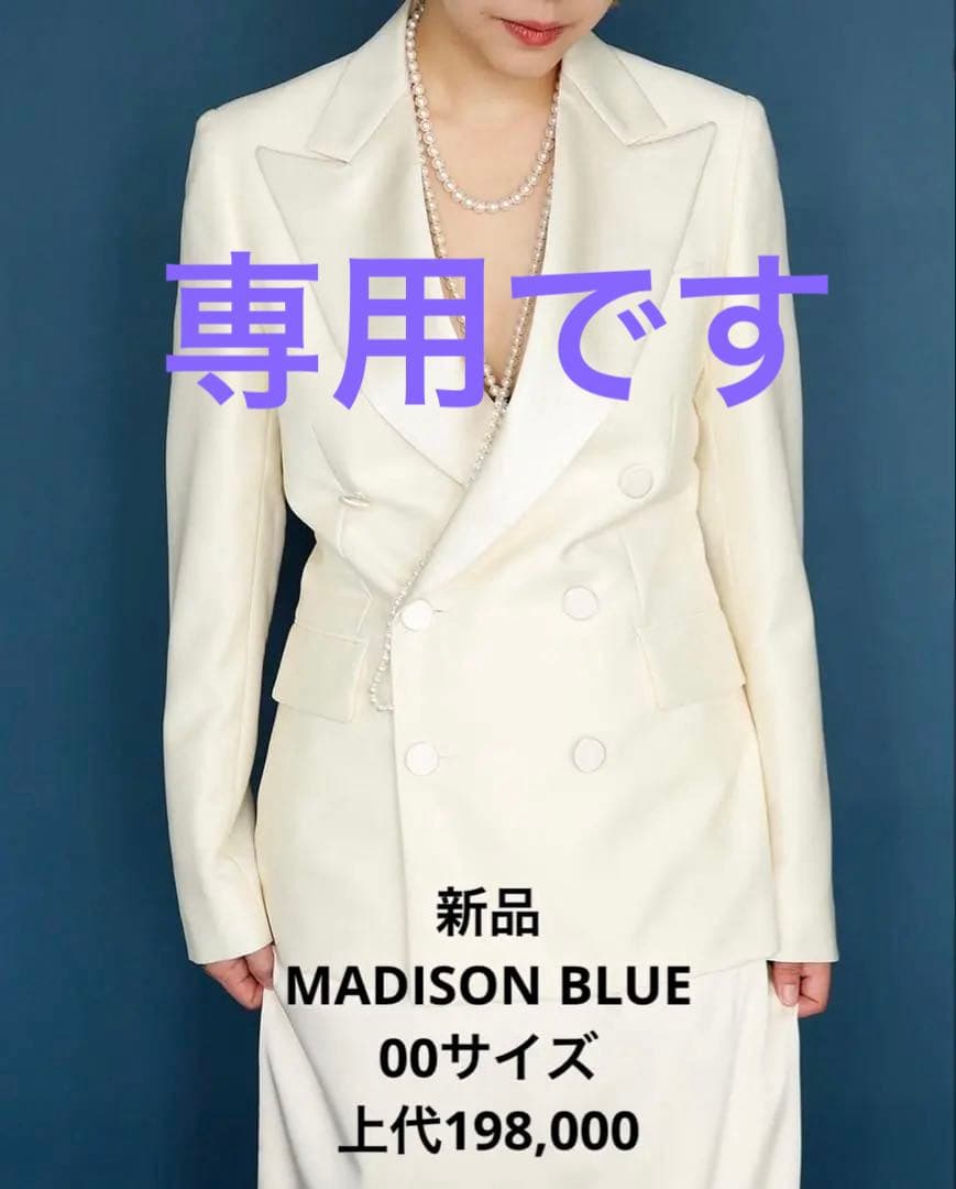 【新品】マディソンブルー W6B ダブルブレスト タキシードジャケット00サイズ