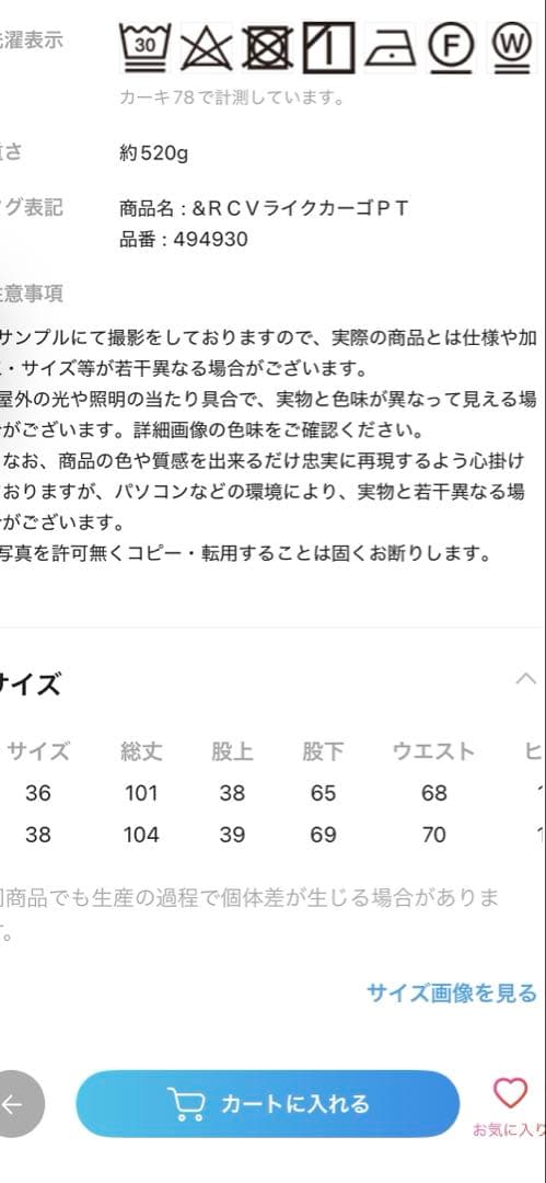 カレンソロジー　&RC ヴィンテージライクカーゴパンツ　ミリタリー　カーキ
