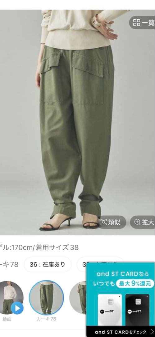 カレンソロジー　&RC ヴィンテージライクカーゴパンツ　ミリタリー　カーキ