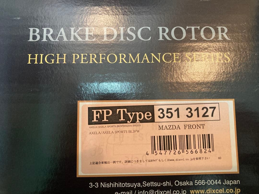 DIXCEL FP Type ブレーキディスクローター マツダスピードアクセラ
