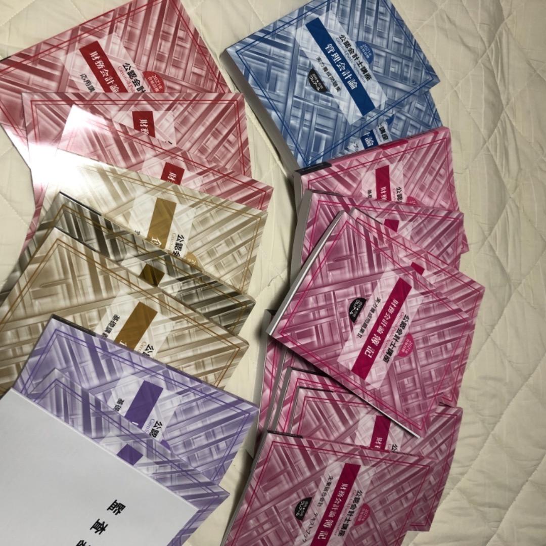 クレアール2021合格目標　公認会計士