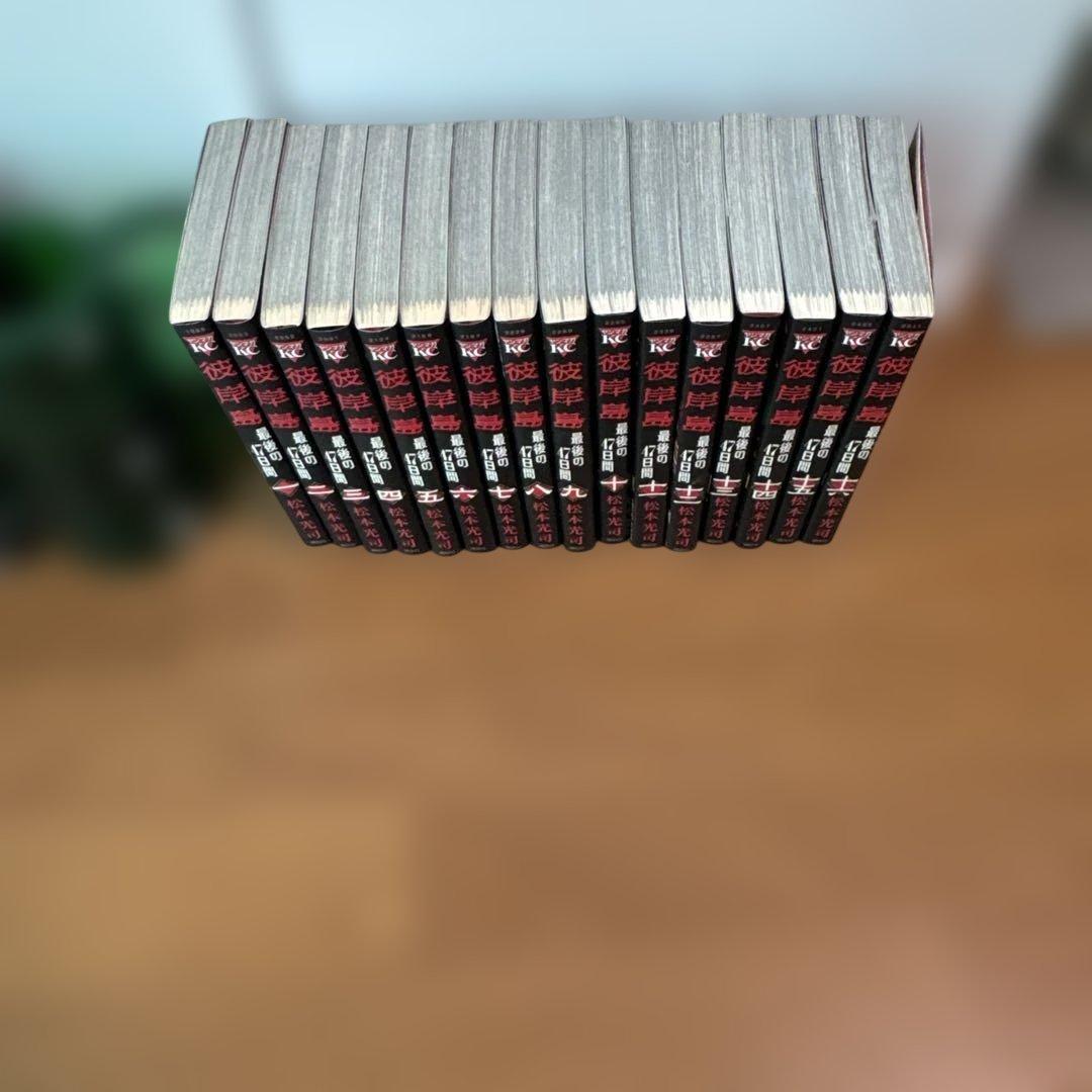 彼岸島　100巻セット