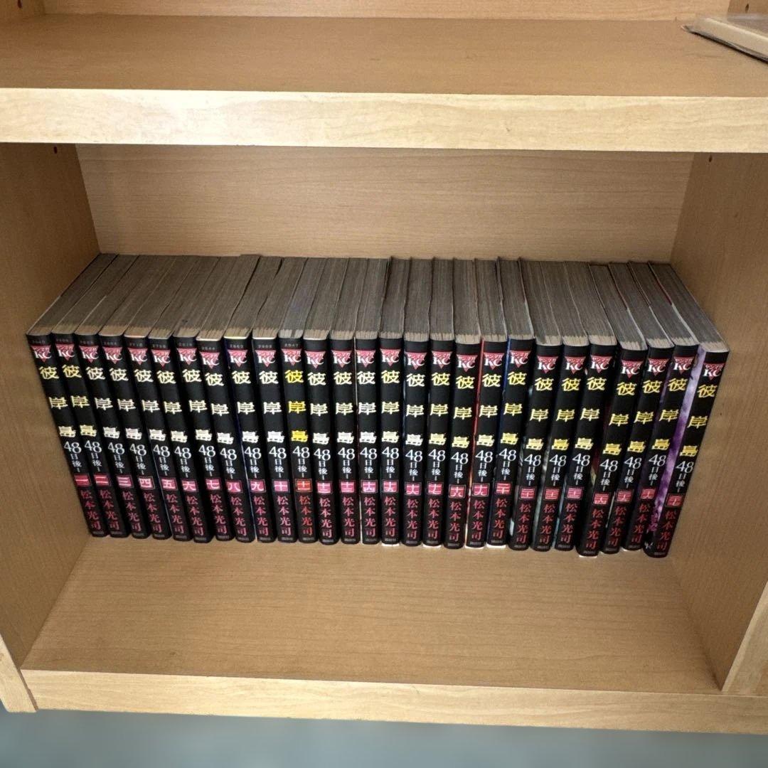 彼岸島　100巻セット