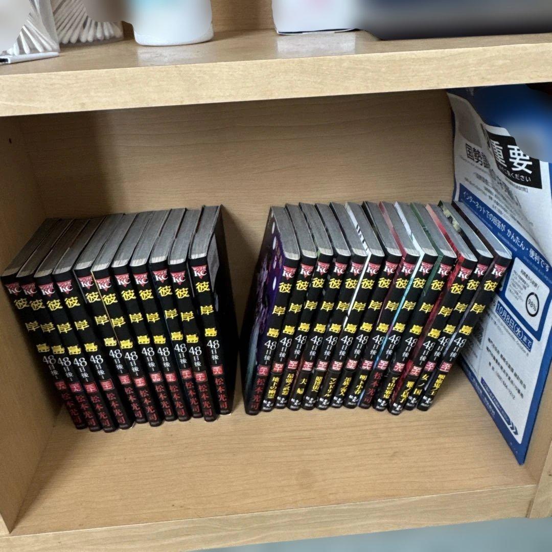 彼岸島　100巻セット