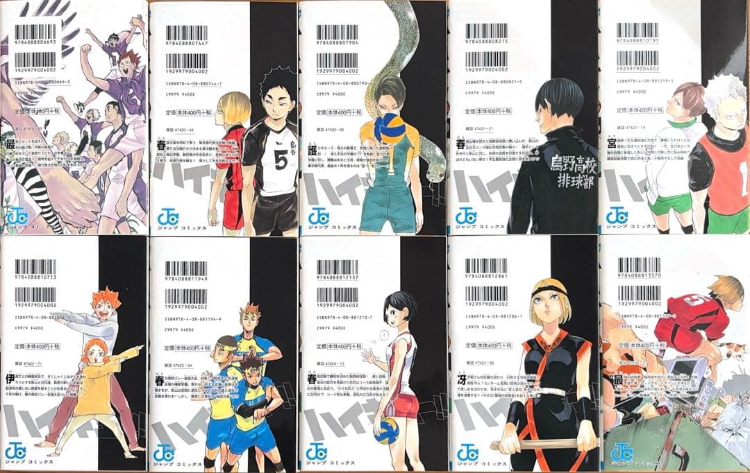 ハイキュー!!　1巻〜45巻　全巻セット