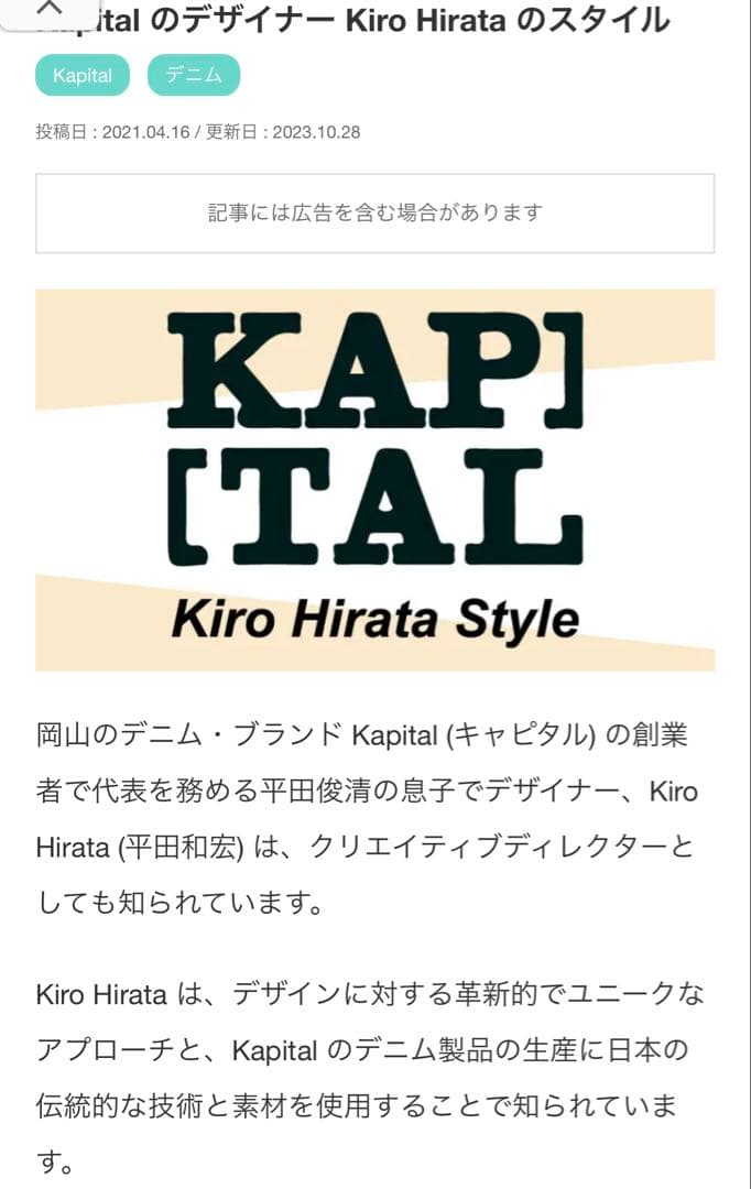 ⭐️美品　激レア⭐️KAPITAL キャピタル デニム　サロペット ショートパンツ