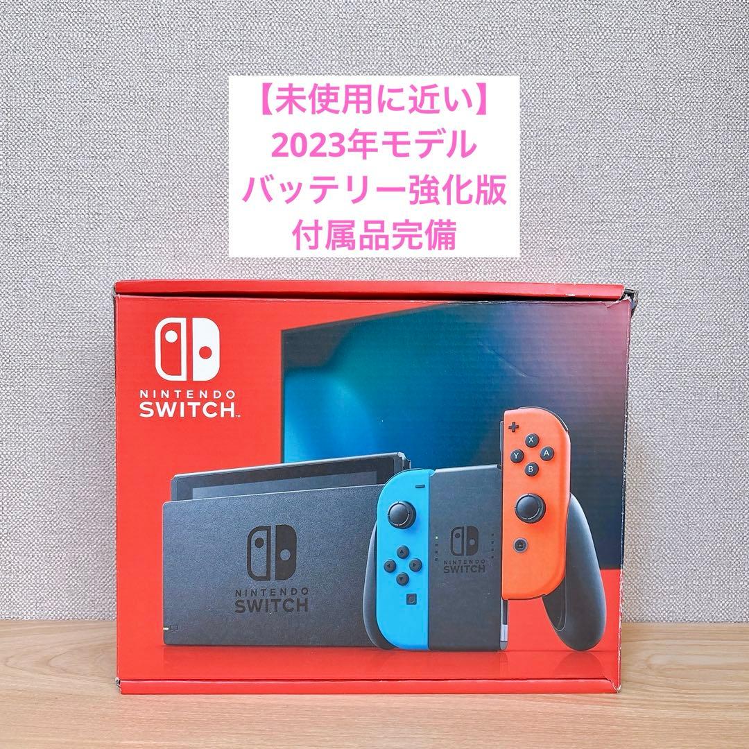 【未使用に近い】 2023年モデル バッテリー強化版 Switch 本体