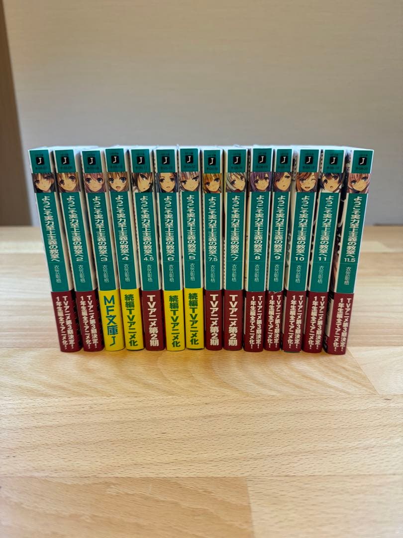 全34巻 ようこそ実力至上主義の教室へ ガイドブック付き よう実 ラノベ 小説