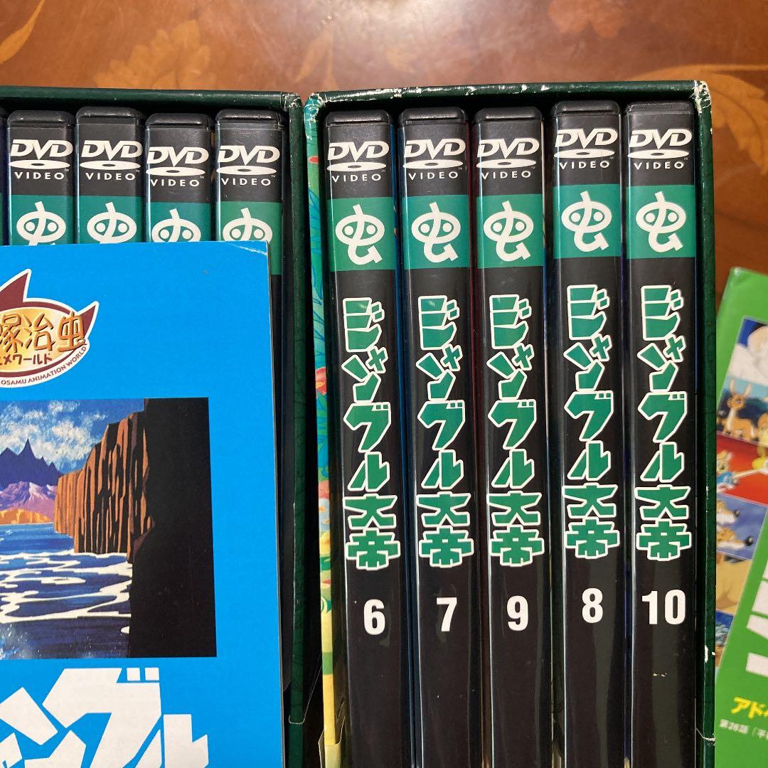 ジャングル大帝DVD-BOX1と2〈初回生産限定・5枚組〉×2