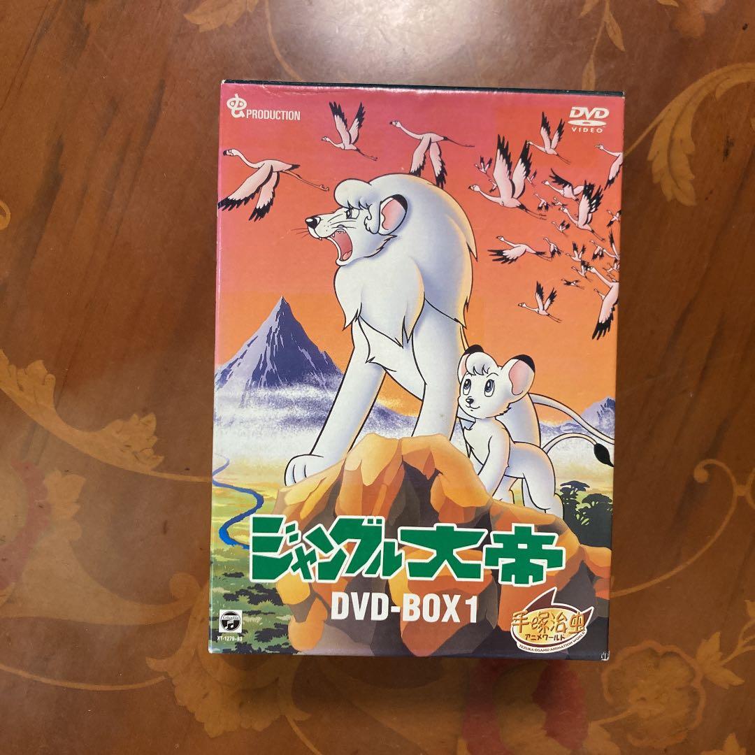 ジャングル大帝DVD-BOX1と2〈初回生産限定・5枚組〉×2