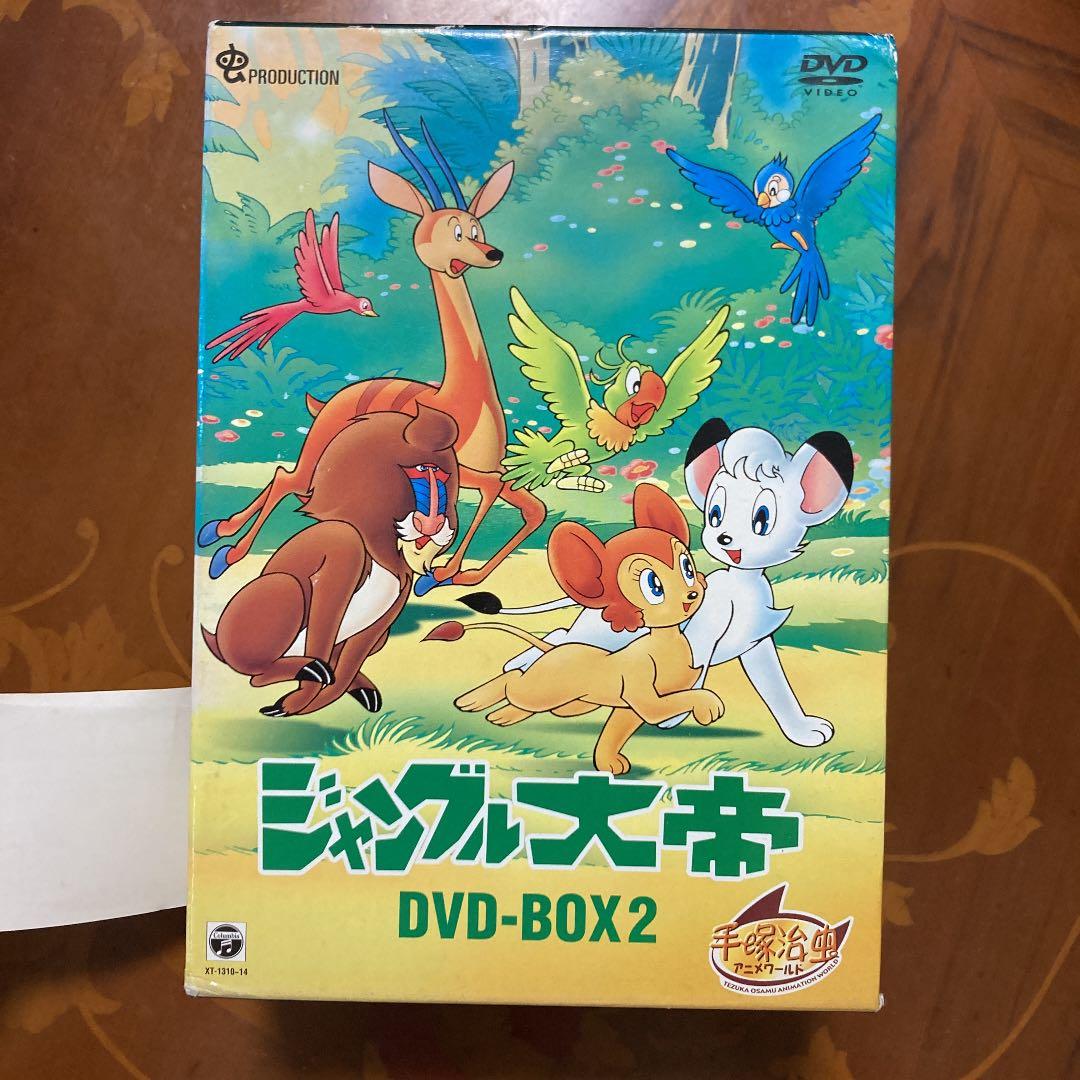 ジャングル大帝DVD-BOX1と2〈初回生産限定・5枚組〉×2