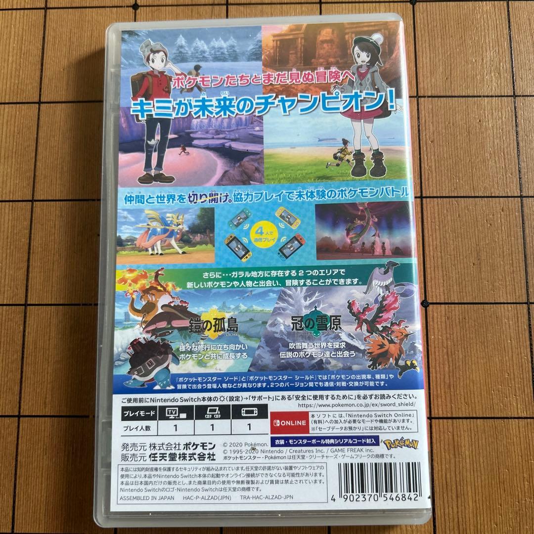値下げ交渉可！　ポケットモンスター ソード + EXPANSION PASS