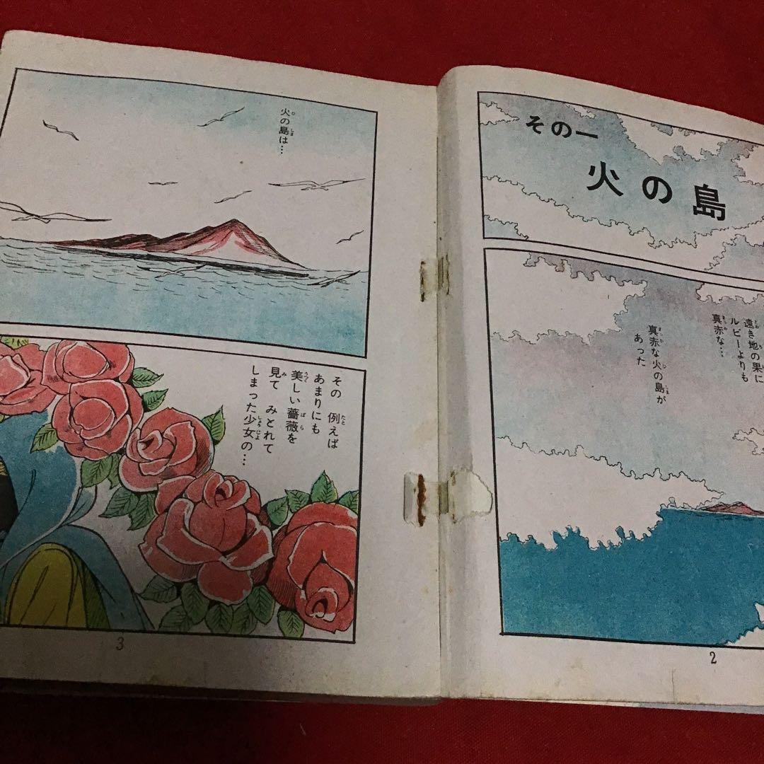 激レア　少女狂詩曲　スリラー劇場　西たけろう