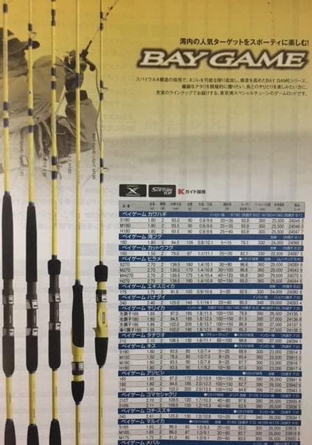 シマノBAYGAMEハナダイ２４０中古がお買い得！