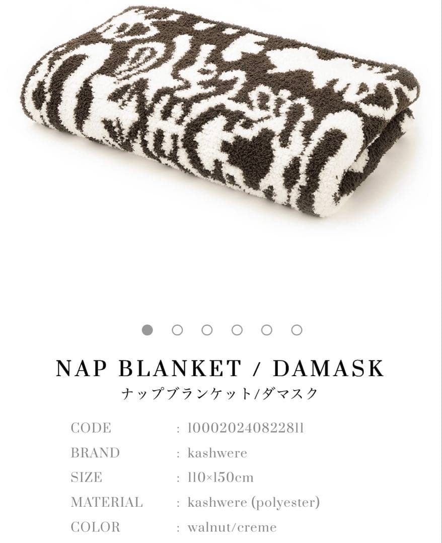 kashwere 毛布 ブランケット　ウォールナットクリーム