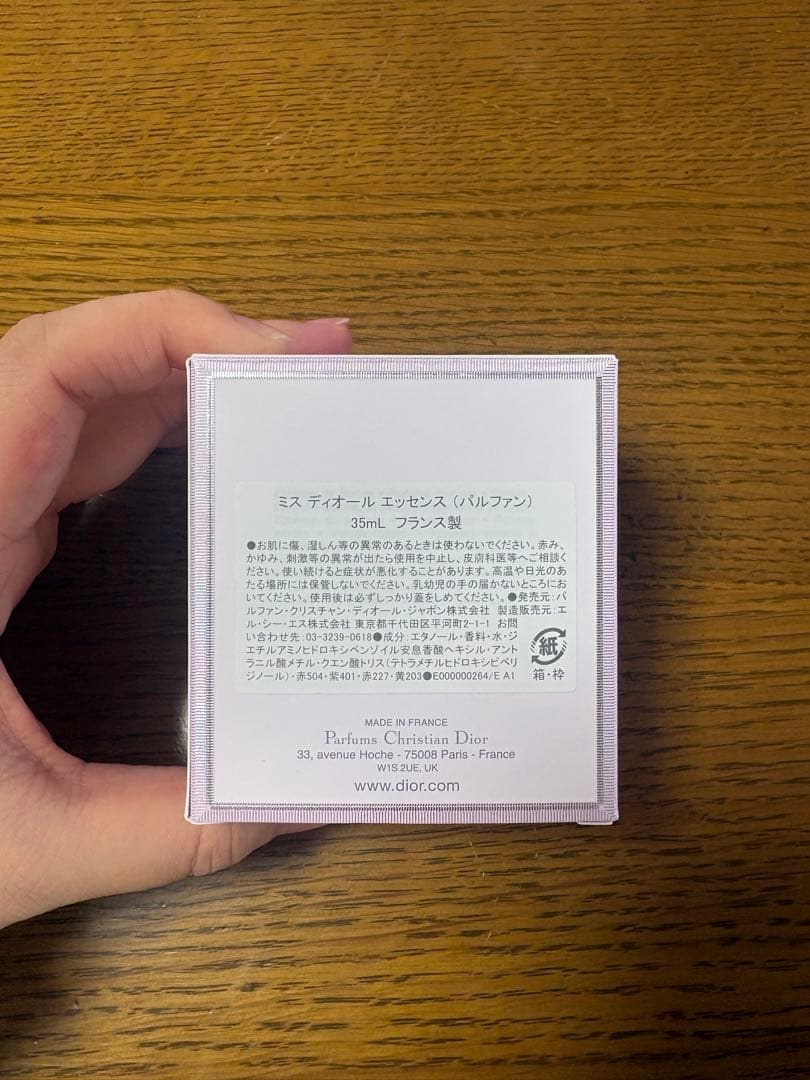 Miss Dior ミスディオール　香水