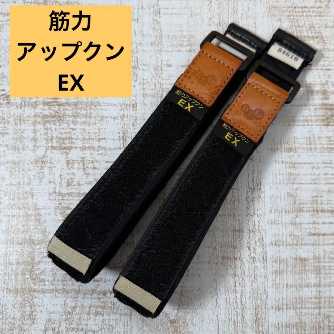 筋力アップクンEX 筋力アップくんEX 加圧トレーニング　Mサイズ