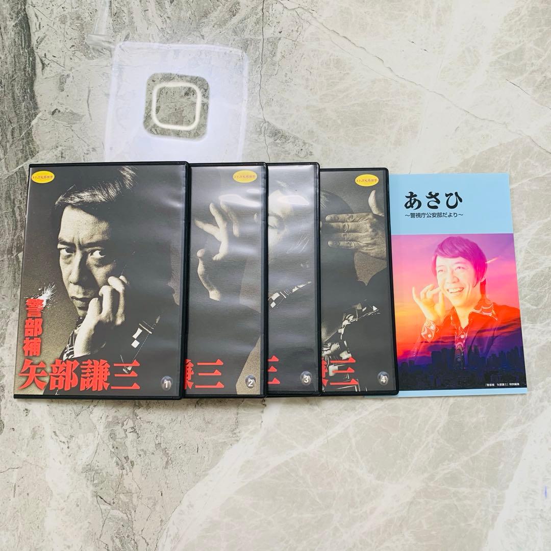 警部補　矢部謙三　1期＋2期　全9巻セット　DVDセット