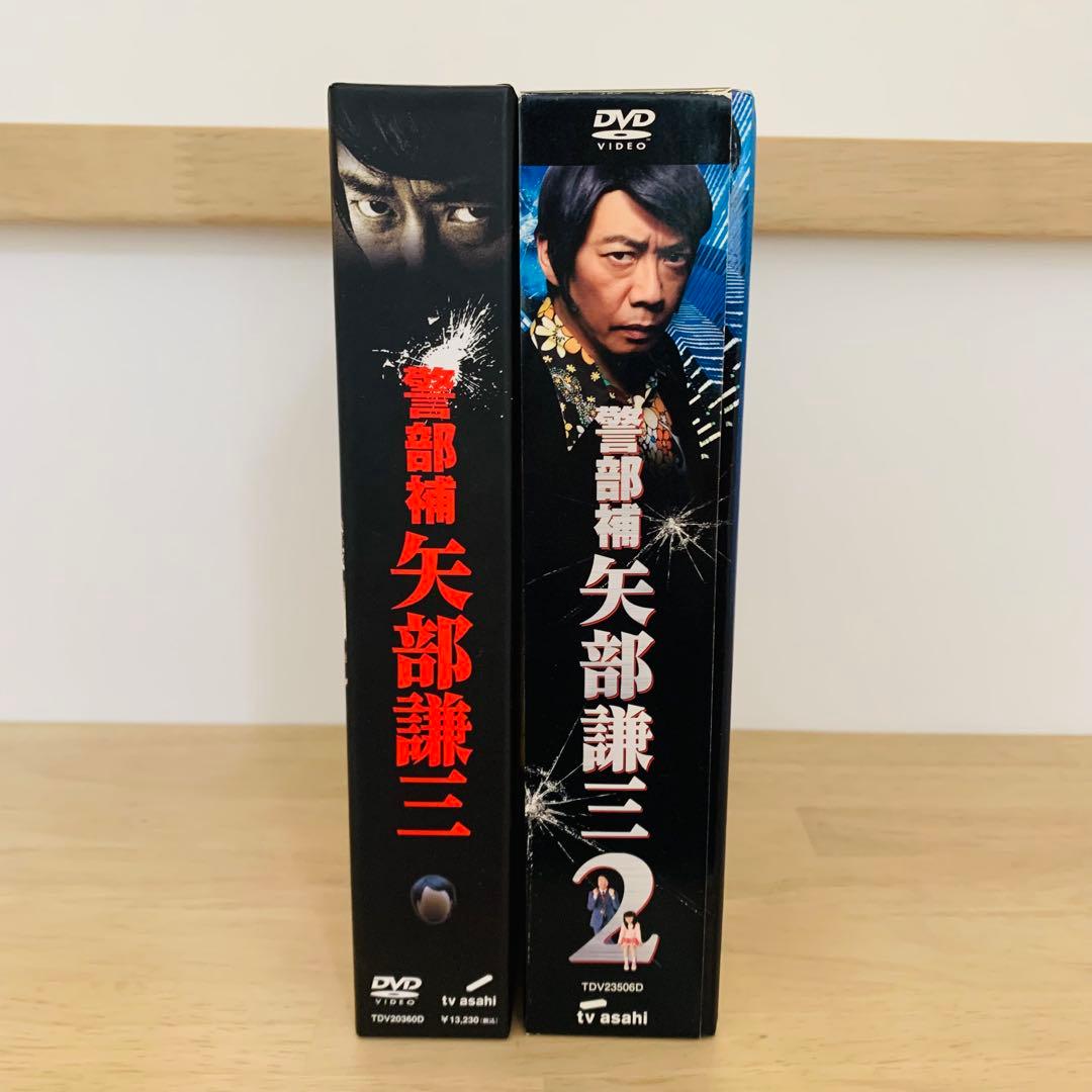 警部補　矢部謙三　1期＋2期　全9巻セット　DVDセット