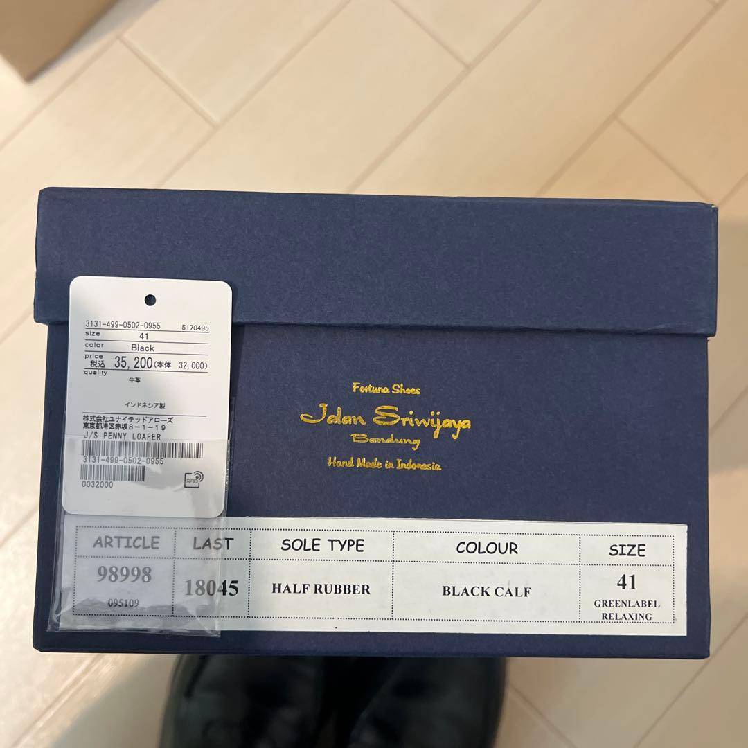 【美品】Jalan Sriwijaya 98998 ローファー
