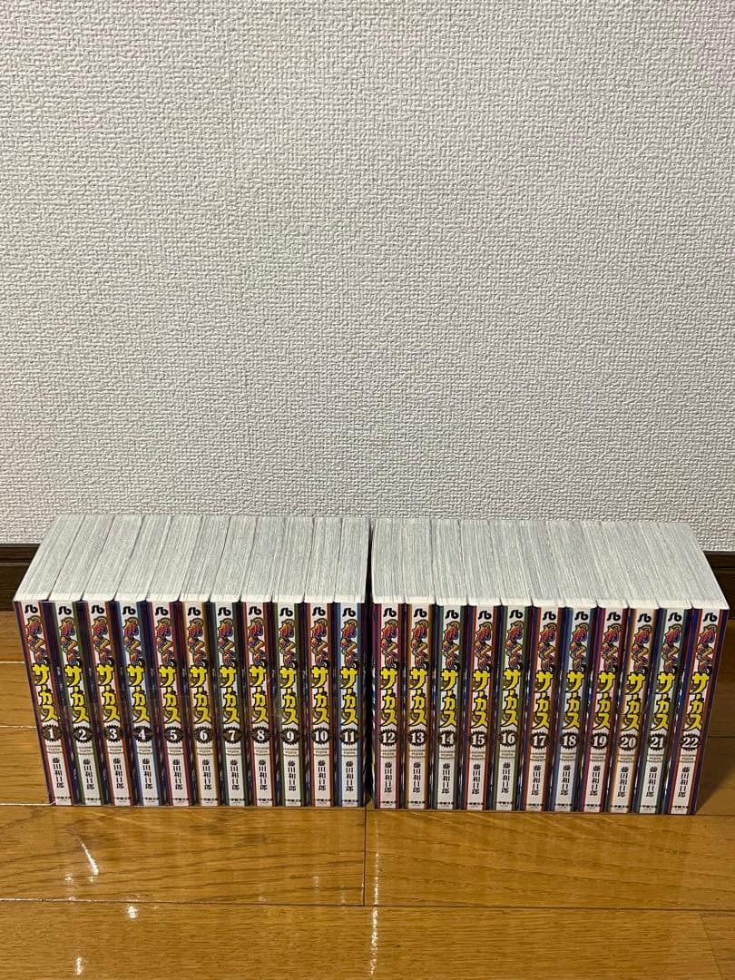 美品　からくりサーカス　文庫　全巻セット 1〜22巻