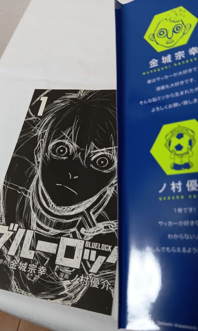 ブルーロック 既刊全巻　全36巻