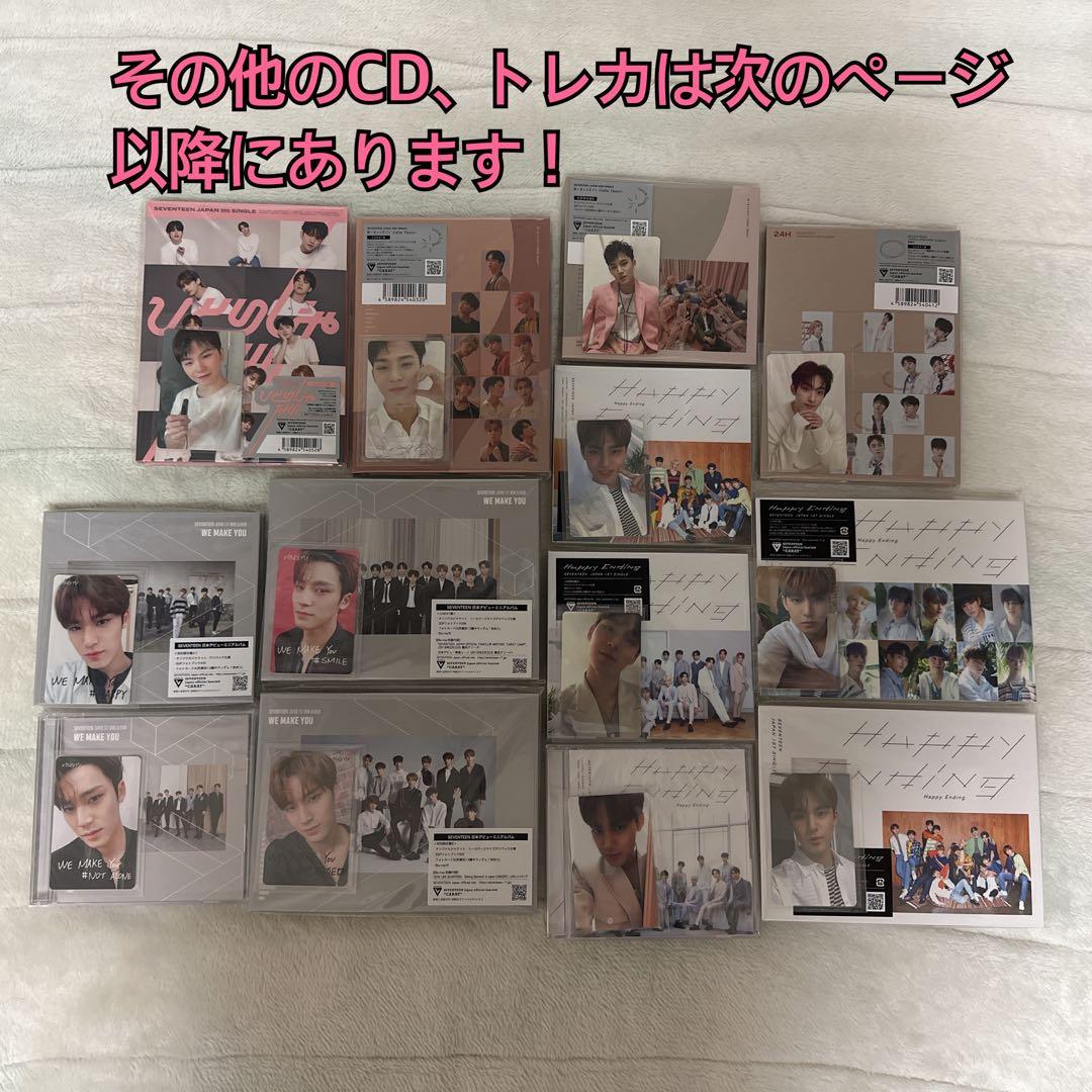 SEVENTEEN CD・トレカ まとめ売り