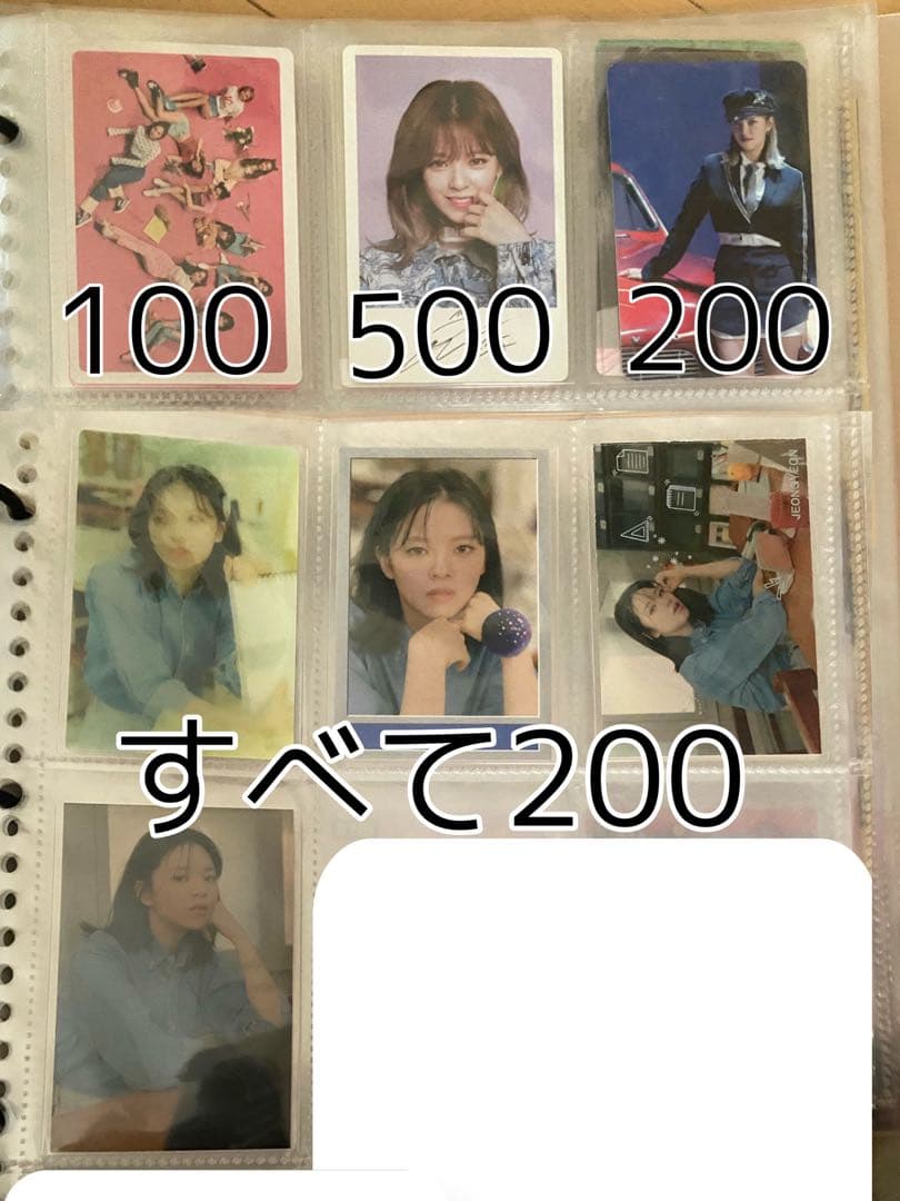 TWICE ジョンヨン　トレカセット