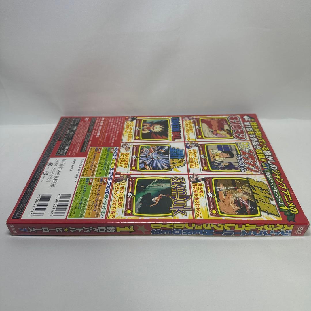 ジャンプ　スーパーヒーローズ　スペシャルコレクション　DVD ドラゴンボール