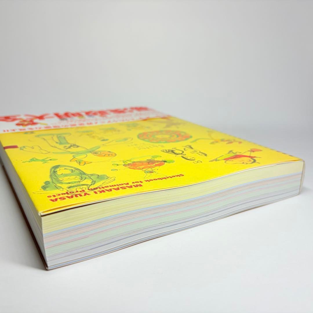 【2014年 初版・帯付】湯浅政明大全 直筆イラスト&サイン付き